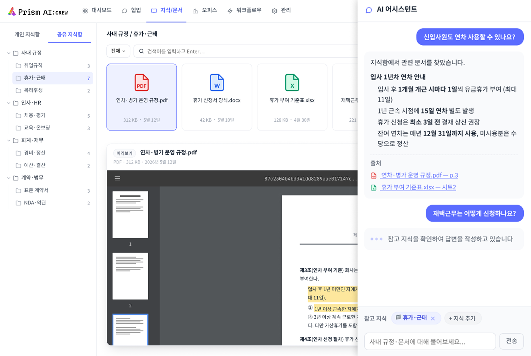 손쉬운 데이터 통합