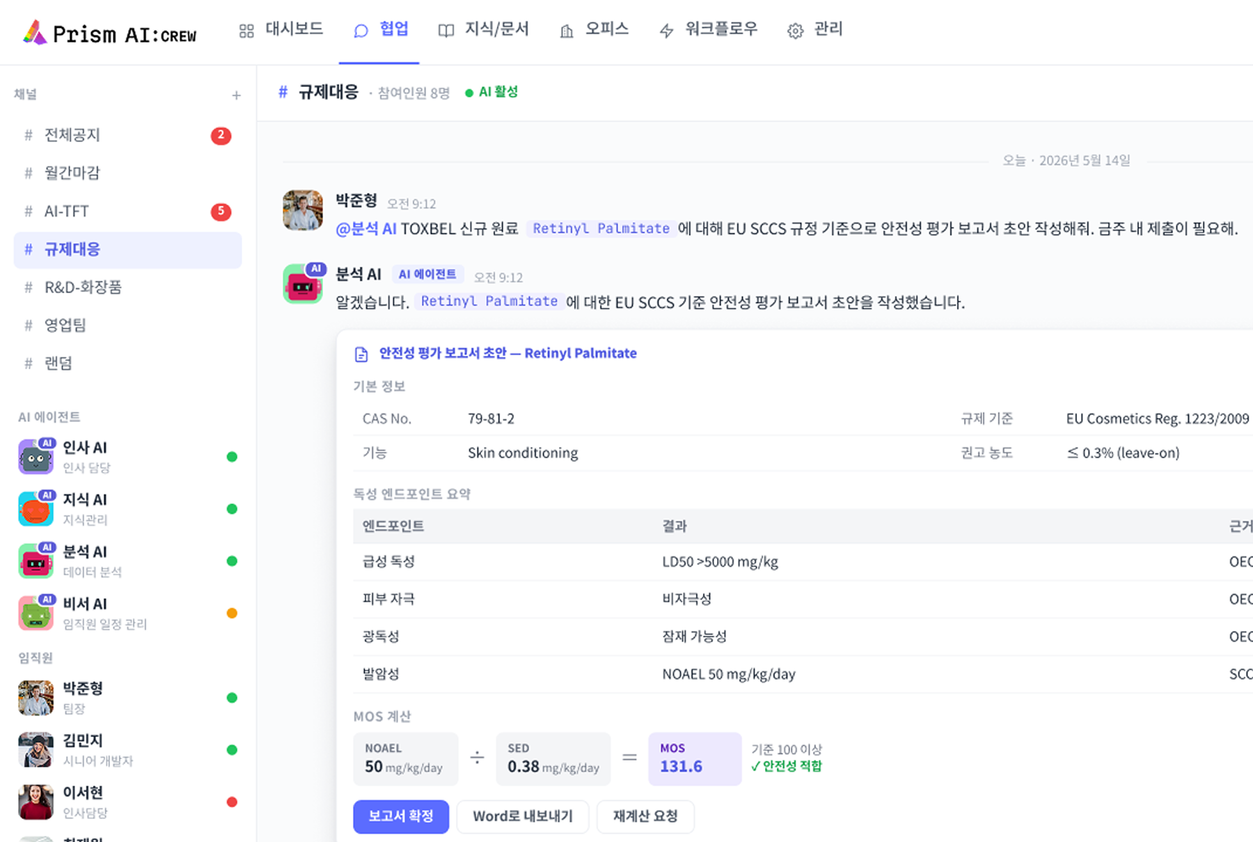 데이터 기반 질의 응답