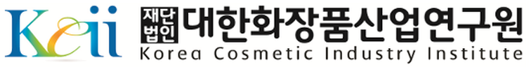 대한화장품산업연구원