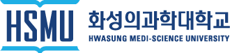 화성의과학대학교