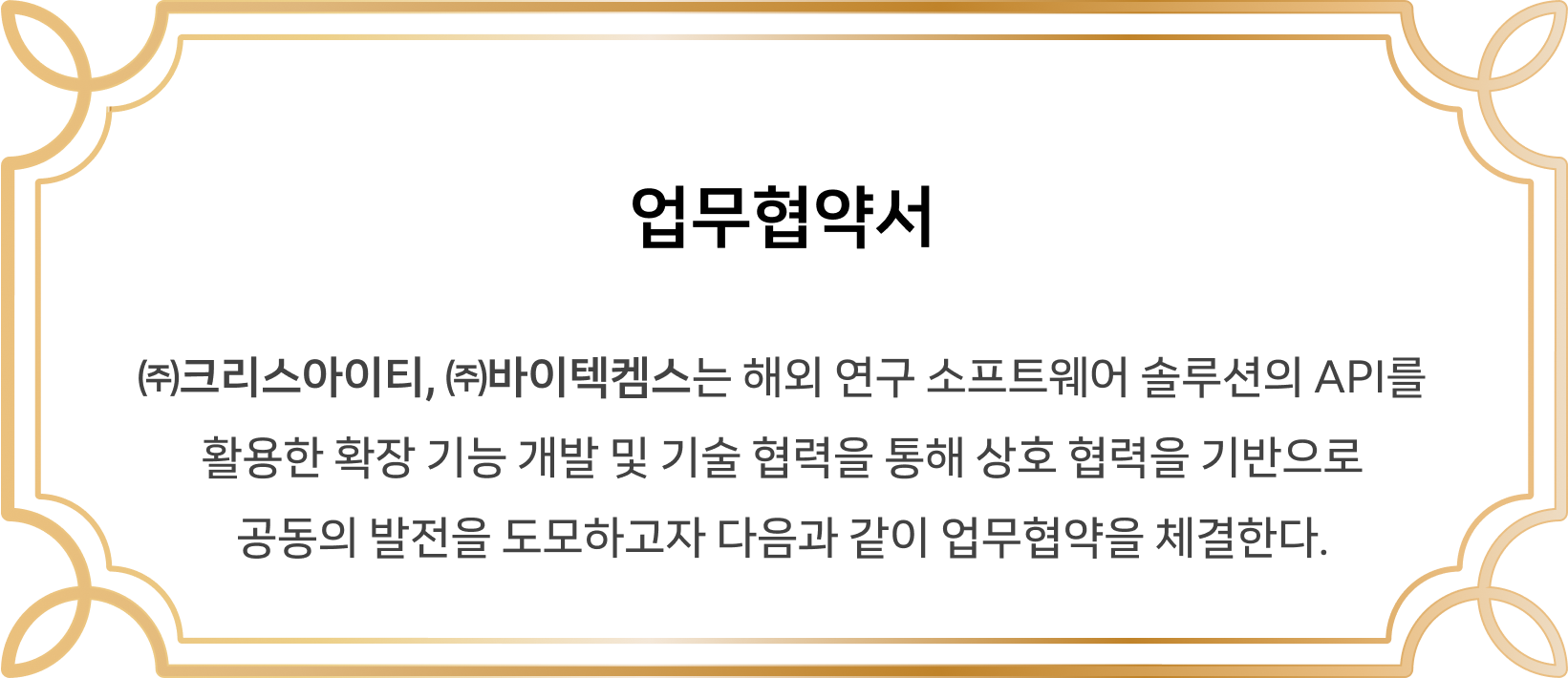 업무협약서