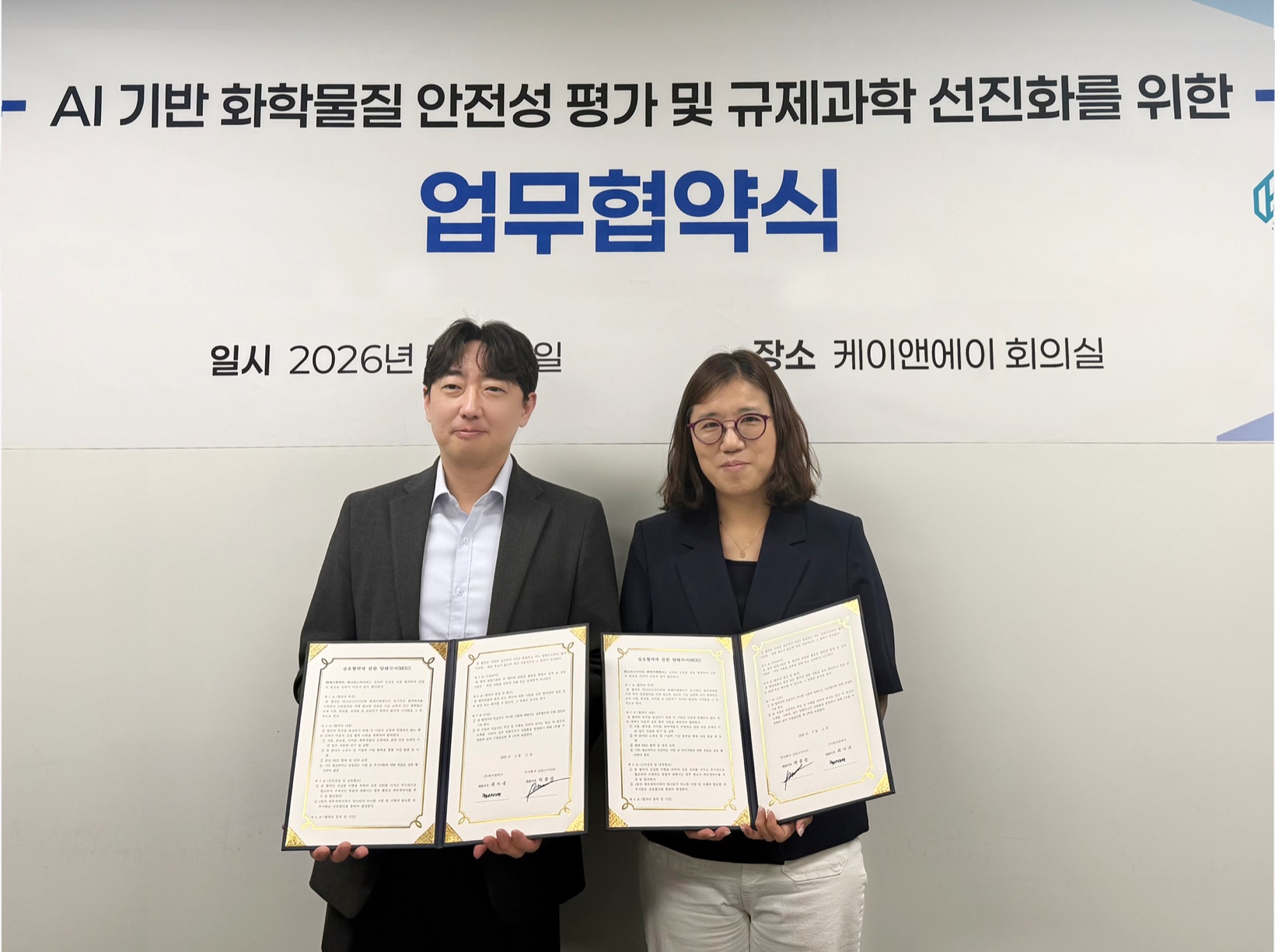 크리스아이티와 케이앤에이 대표가 업무협약서를 들고 있는 모습